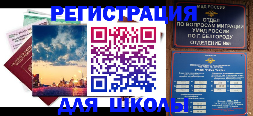 прописка от собственника в Кимовске
