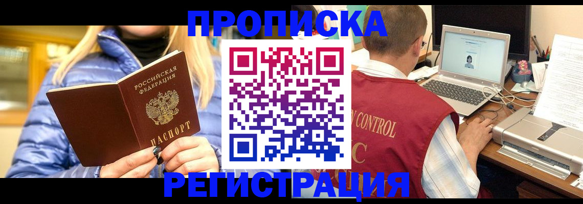временная регистрация поиск в Кимовске