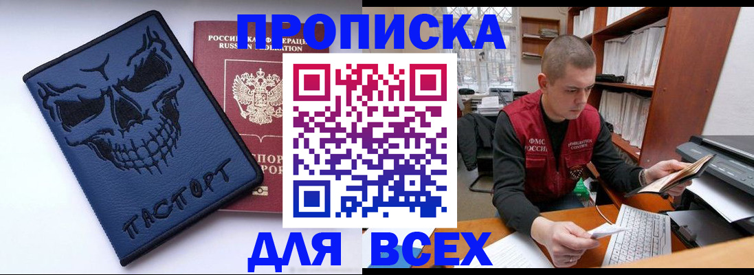временная регистрация гарантия в Кимовске